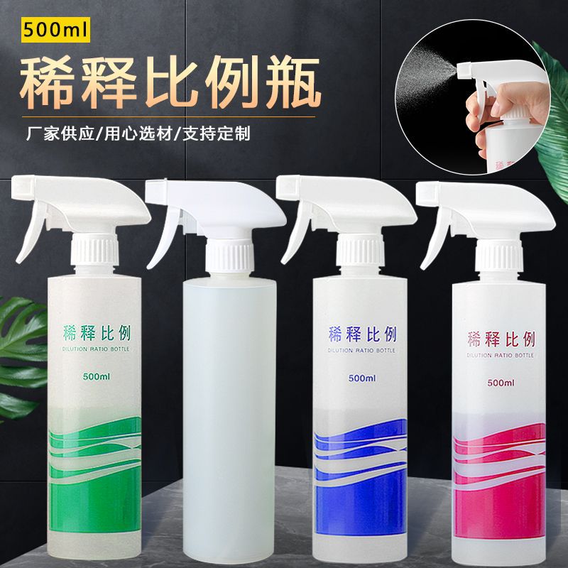 In stock wholesale spray bottle 500ml detergent dilution ratio bottle cleaning agent bottle alcohol watering can plastic bottle