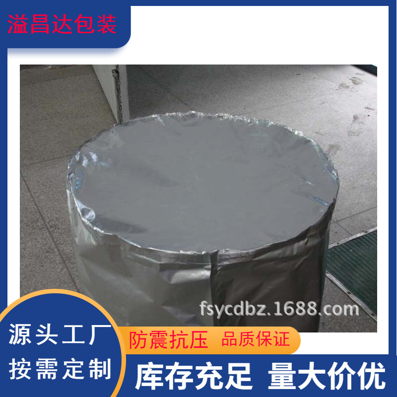 Foshan manufacturers specializing in the production of cylindrical aluminum foil bags round bottom aluminum foil three-dimensional foil bags Beijiao three-dimensional aluminum foil bags