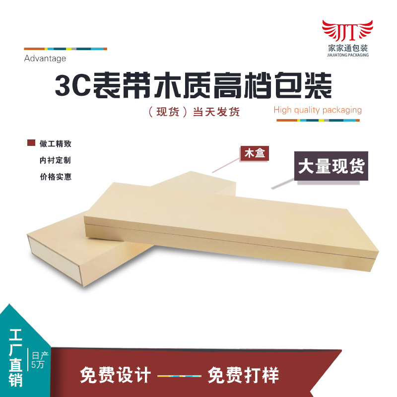 Factory Supply Watch Strap Packaging Box Watch Strap Box Rectangular Watch Strap Storage Box Gift Box Eva Inner Empty Box