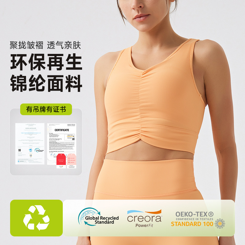 Cross-Border Environmentally Friendly Sports Bra with Chest Pads, Tight-Fitting Back Yoga Bra, Pleated Ribbed Fitness Sports Bra