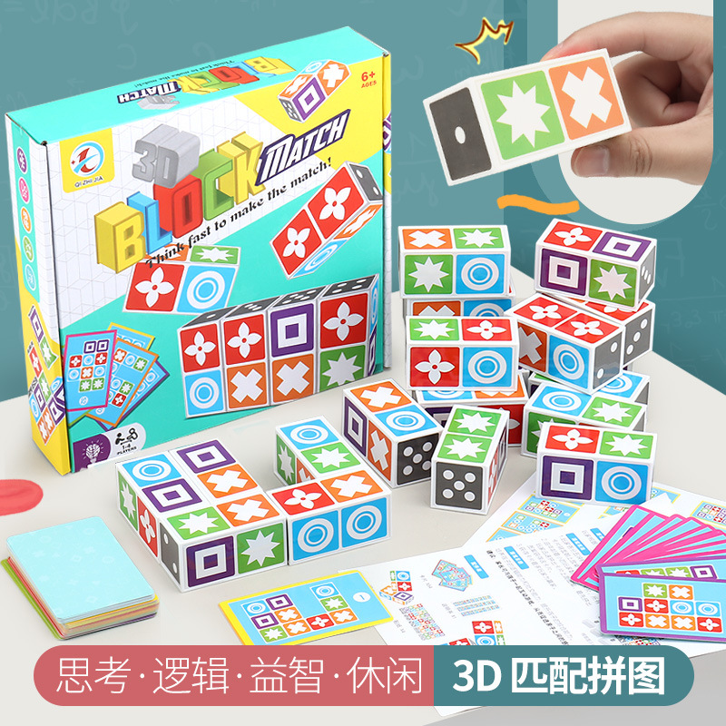 Picture of Space matching puzzle master children's educational thinking training toy parent-child logical thinking Interactive Battle table game