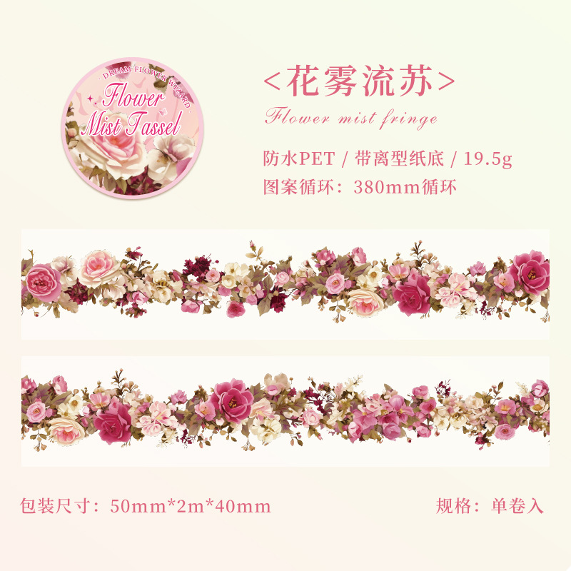 Picture of Yuezhen Dream Flower Wizard of Oz Flower Strip Decorative Hand Account Tape Cross-border Waterproof pet Tape Hand Account Sticker Roll