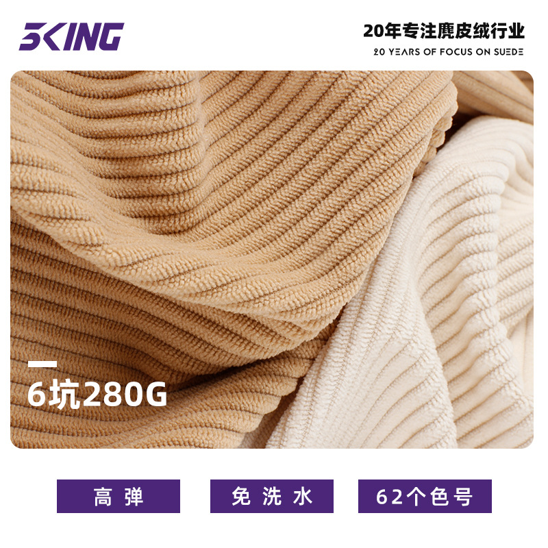 High Elasticity 6 Pit Corduroy 6 Corduroy Imitation Cotton Fabric Autumn and Winter Outwear Casual Wear Luggage Hat Fabric
