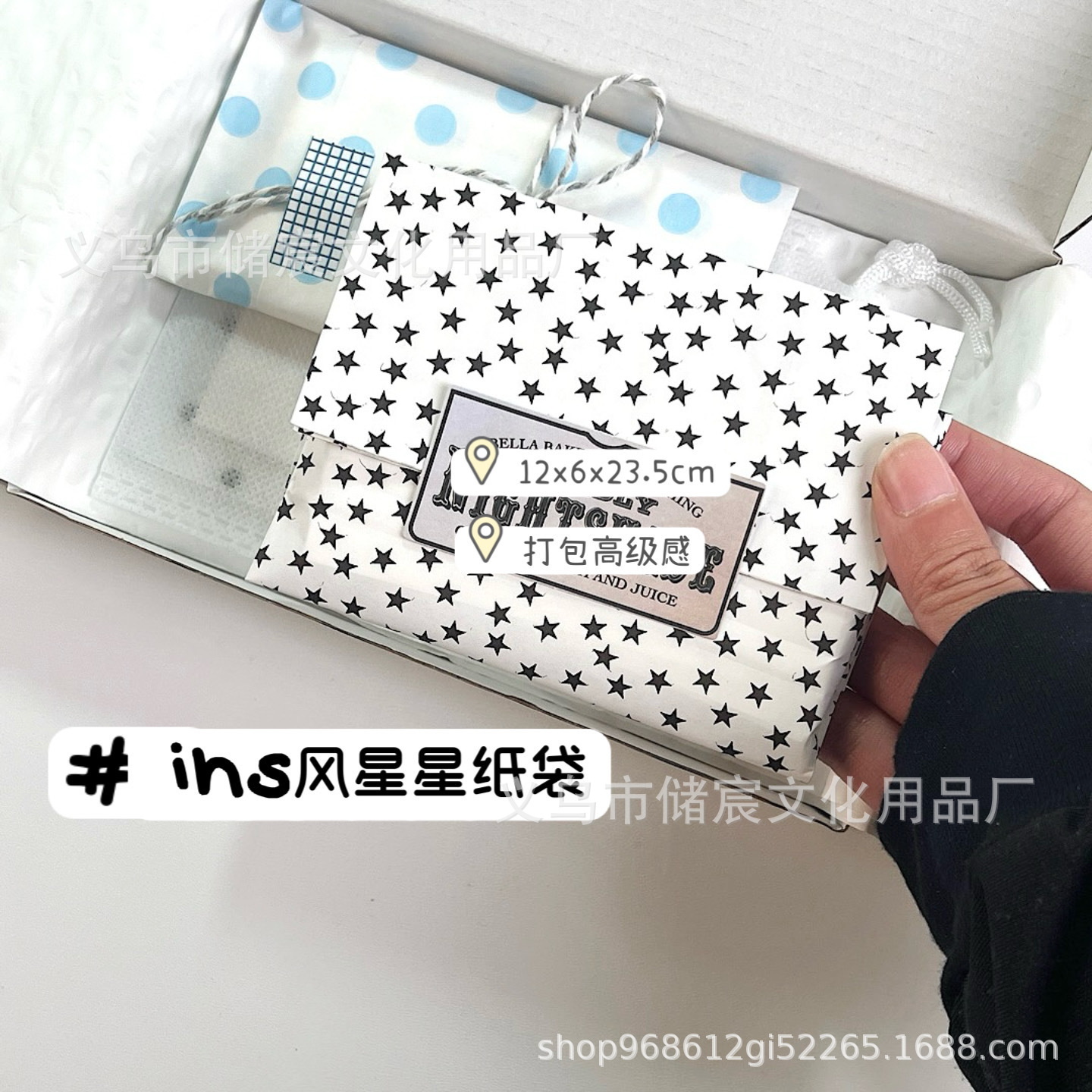 Ins Style Star Paper Bag Card Creative DIY Packaging Bag High-End Simple Gift Packaging Bag Kraft Paper Bag Exquisite