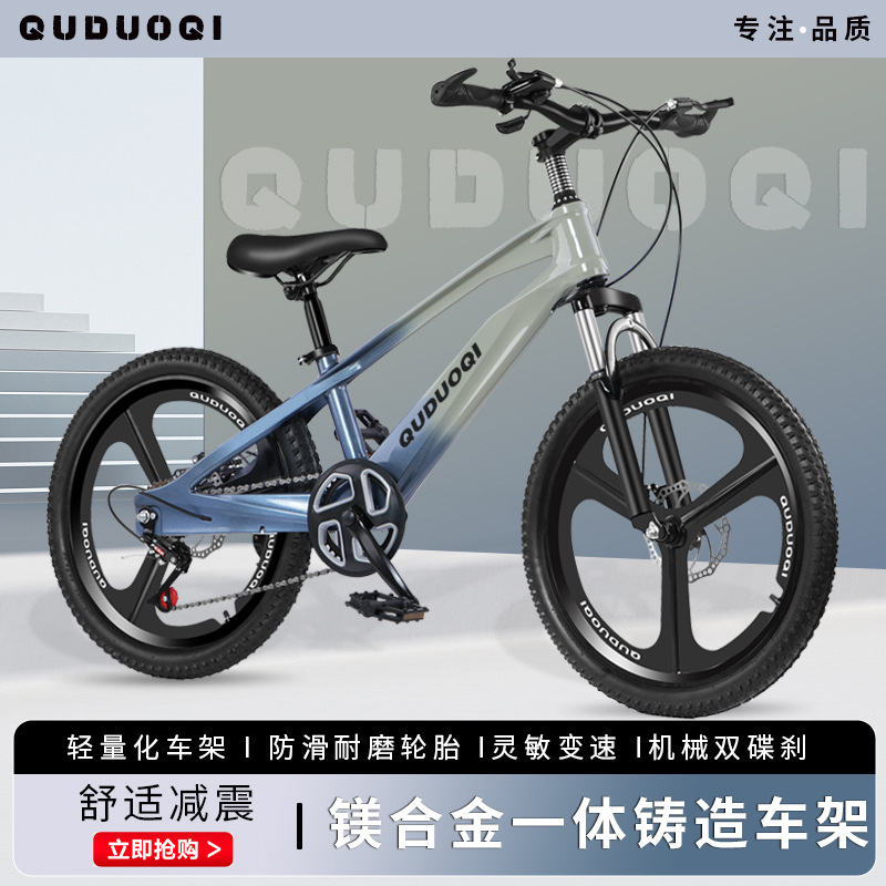 Picture of New Children's and Youth Bicycles for Boys and Girls Variable Speed Bicycles Magnesium Alloy Mountain Bike Disc Brake Shock Absorption Model