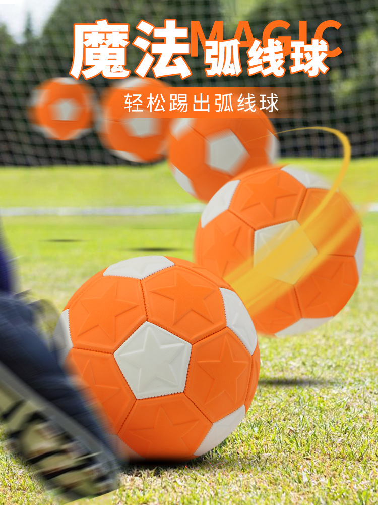 Yuanyue Scimitar Arc Ball Magic Football Black Technology Kidsren and Students Swing Curve Ball Wear-Resistant and Kick-Resistant Elevator Ball