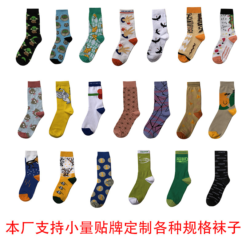 Women's Sports Socks Customized ins Trendy Brand Skateboard Hip-hop European and American Street Jacquard Men's Mid-barrel Christmas Stockings