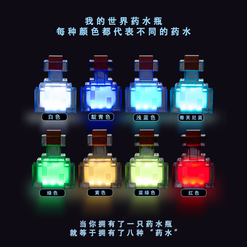 Minecraft-Themed Color-Changing Potion Bottle Lantern Night Light Torch Lamp Miner's Lamp Gaming Room Scene Atmosphere Light