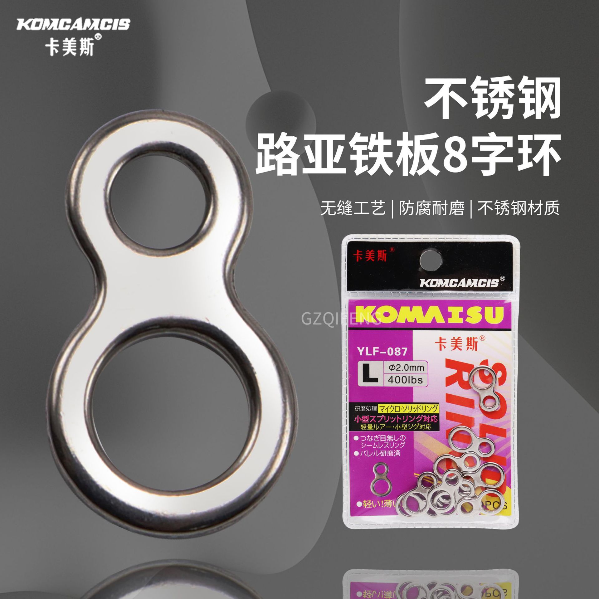 Cames Iron Plate Ring Luya Ring South Oil Boat Fishing Big Green Needle Sea Fishing Accessories Stainless Steel Eight-character swivel Connector