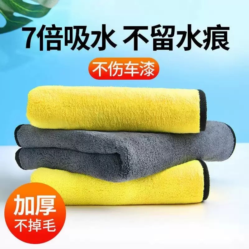 Picture of Car Washing Towel Double-sided Coral Fleece Car Wiping Cloth Glass Cleaning Towel Absorbent Hair-free Thickened Car-mounted