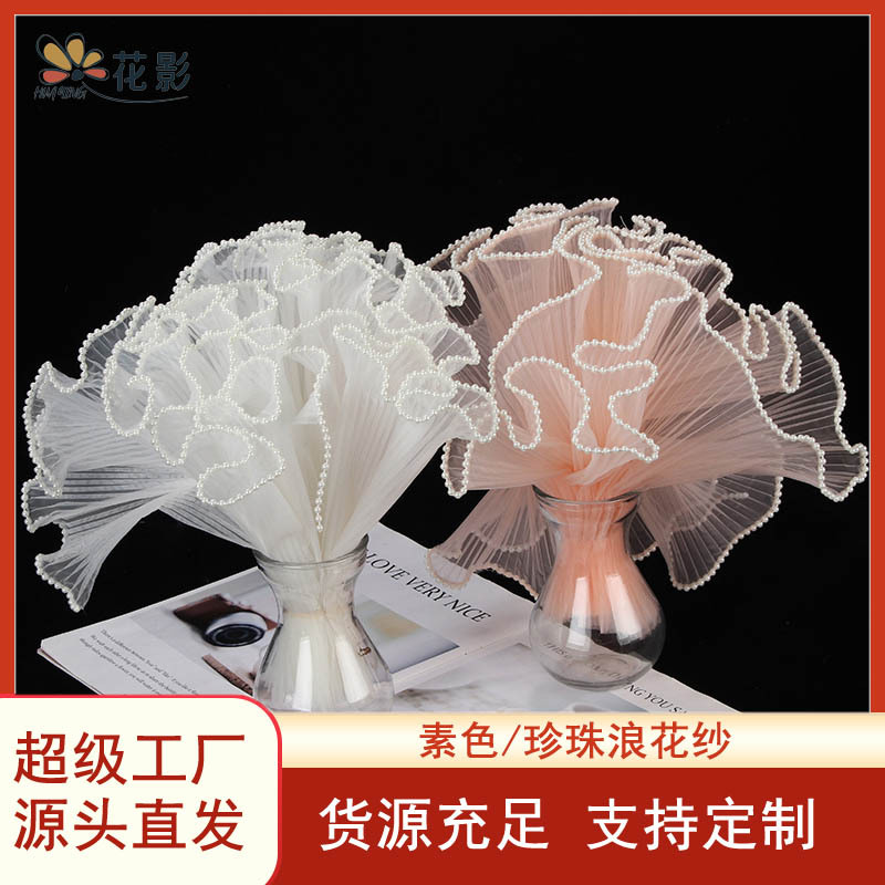Flower Shadow Custom Wholesale Pearl Spray Yarn Flower Packing Yarn Pleated Wave Wrapped Flower Yarn Mesh Floral Ruffled Yarn