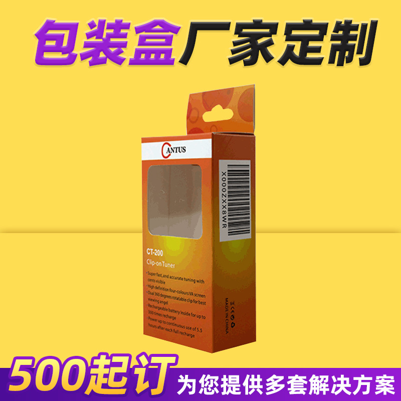 Electronic Product Window Gift Outer Packaging Box Ear-Mounted Silver Card White Card Color Box Can Be Printed with Logo