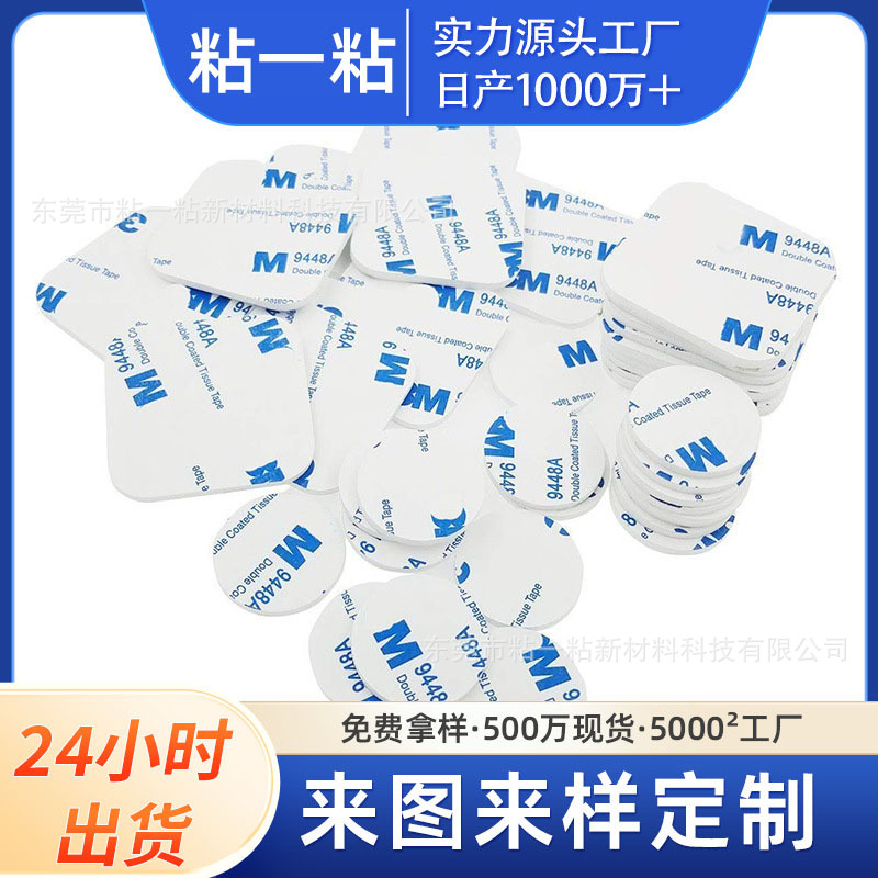 Industrial double-sided adhesive round self-adhesive non-marking foam rubber pad car decoration non-marking hook EVA foam double-sided adhesive