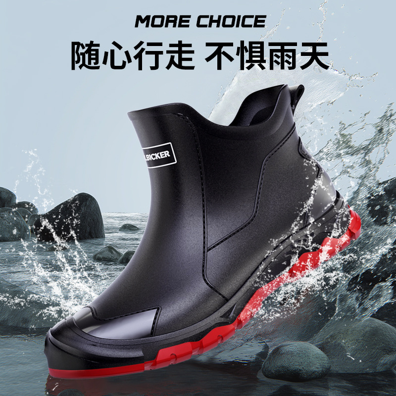 Fashion Color Contrast Black Red Bottom Short Rain Boots Trendy Men's Urban Men's Water Boots Non-Slip Wading Boots Waterproof Khaki Rubber Shoes