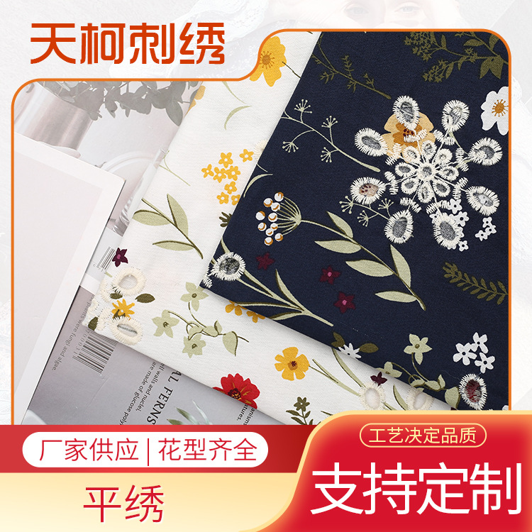 Manufacturers supply printed cotton perforated embroidery fabric shirt dress handmade luggage fabric