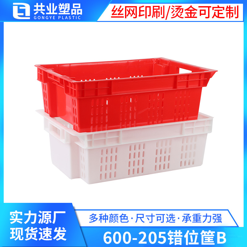 Cold Storage Meat Basket Thickened Plastic Basket Frozen Food Disposition Box Chilled Fresh Pork Beef Basket Frozen Basin Food Turnover