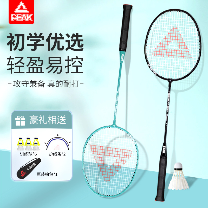 Peak genuine goods Flagship Store Badminton Racket Ultra-light and Hit-resistant Adult Beginner suit Competition Training High Color Value Double Racket