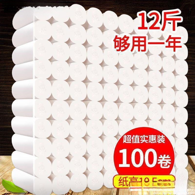 12kg 10kg 0.05kg Toilet Paper Rolls Wholesale Household Toilet Paper Toilet Paper Large Pack