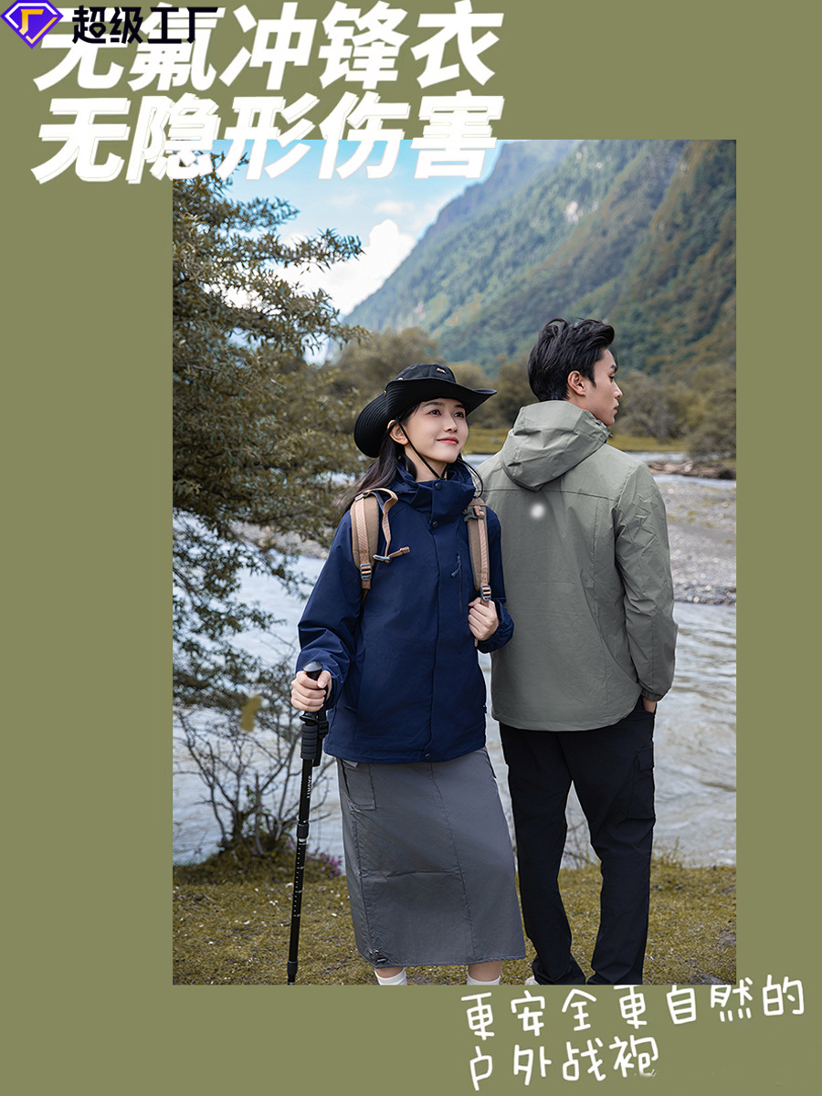 Fluorine-Free Couple's Jacket, Men's Windproof New Style Jacket, Customized Women's Outdoor Jacket, Three-In-One Water-Repellent Jacket