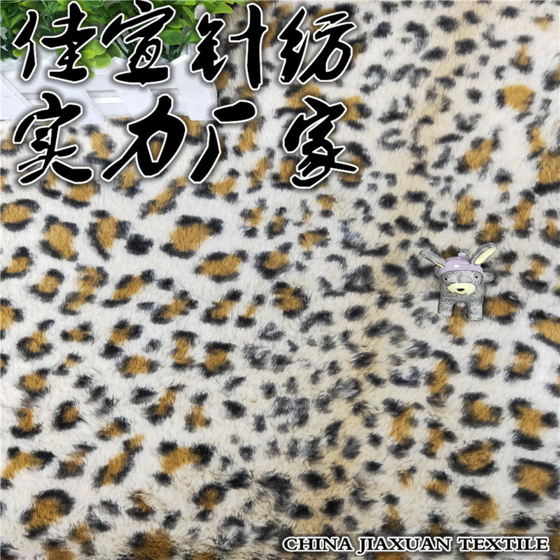 Strength manufacturers imitation rabbit hair leopard print all kinds of scarf cloth plush cloth long hair spot