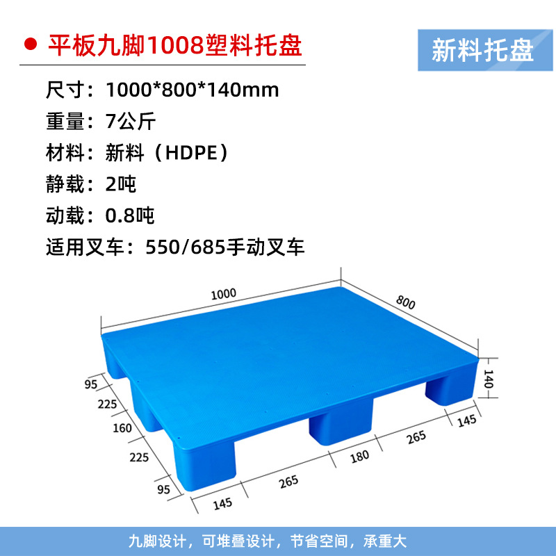 Picture of Flat Nine-Legged Plastic Pallet Logistics Warehousing Forklift Platform Board Large Flat Moisture-Proof Board Plastic Thickeneded Pallet