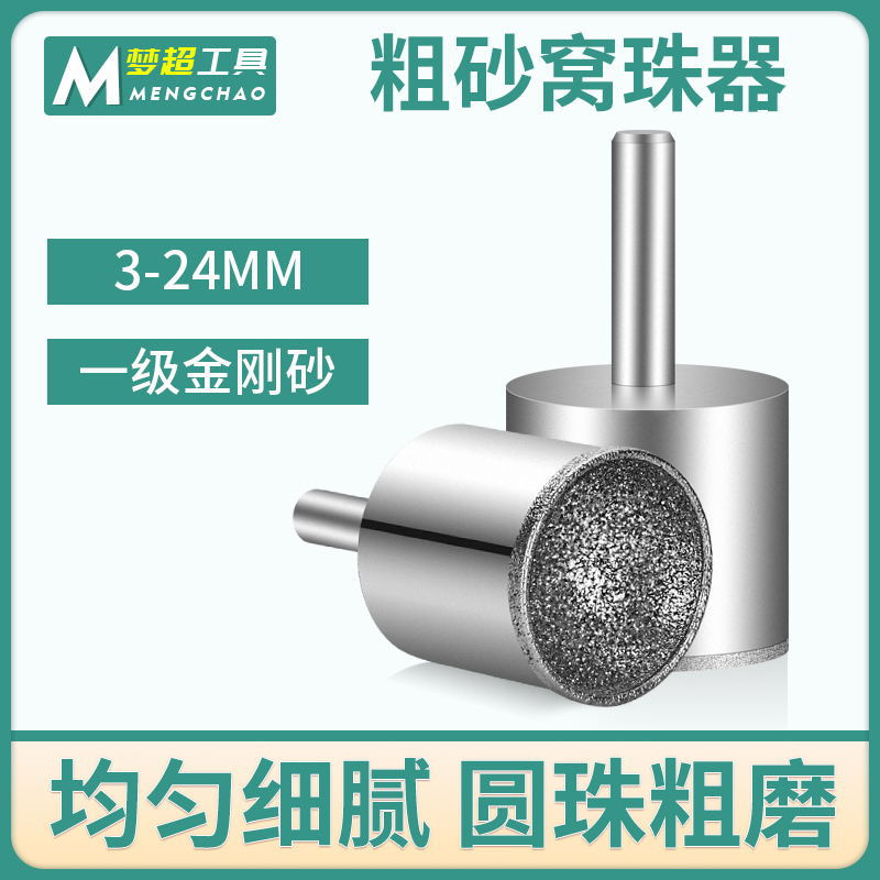 Coarse Sand Nest Bead Suction Grinding Head Rounder Bead Rounder Jade Jade Beeswax Bead Grinding Bead Tool