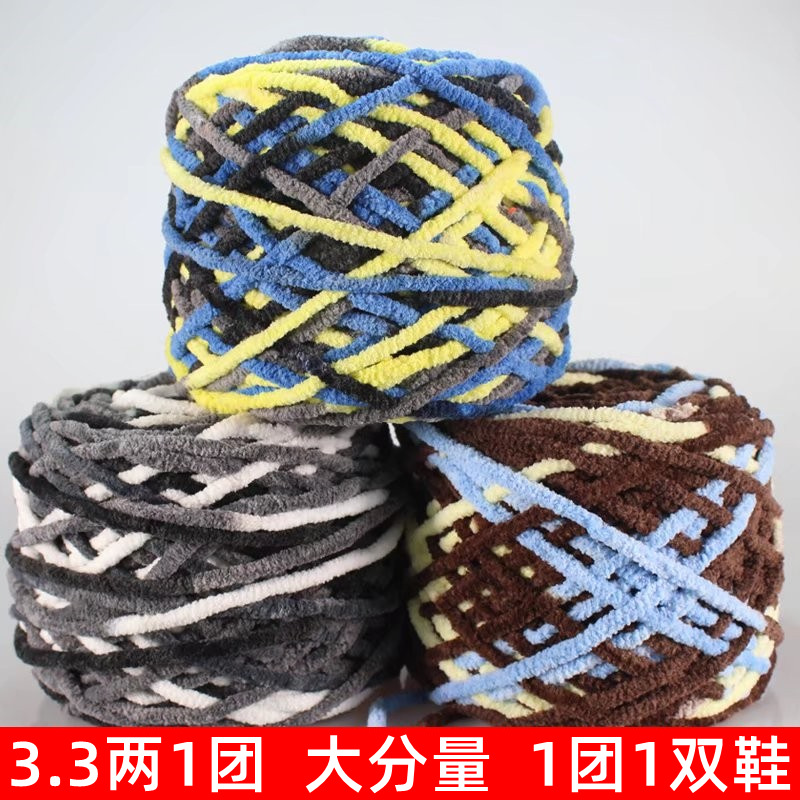 Ice stripe thread soft thick wool handmade diy woven scarf wool ball hook crochet slippers thread self-woven wool ball