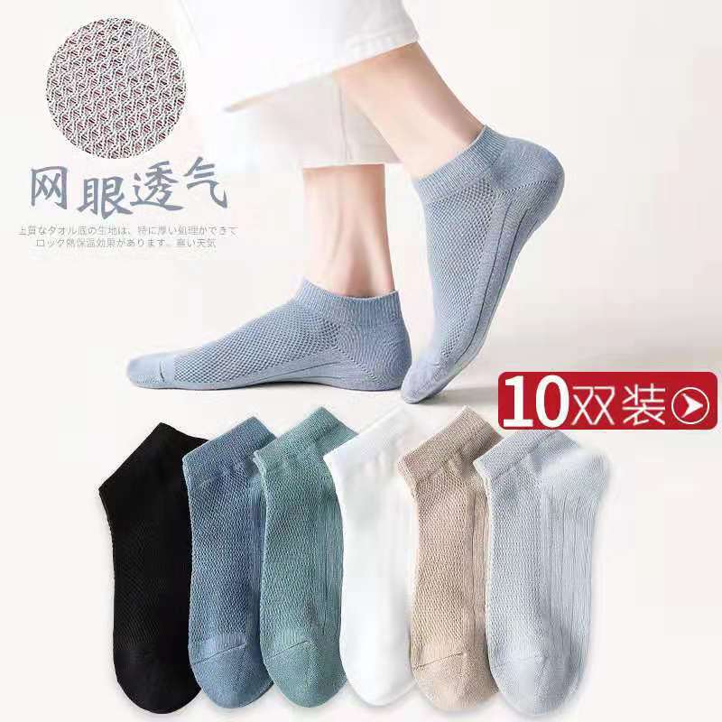 Socks men's short socks summer thin low-top shallow socks breathable sweat-absorbent deodorant men's boat Socks wholesale