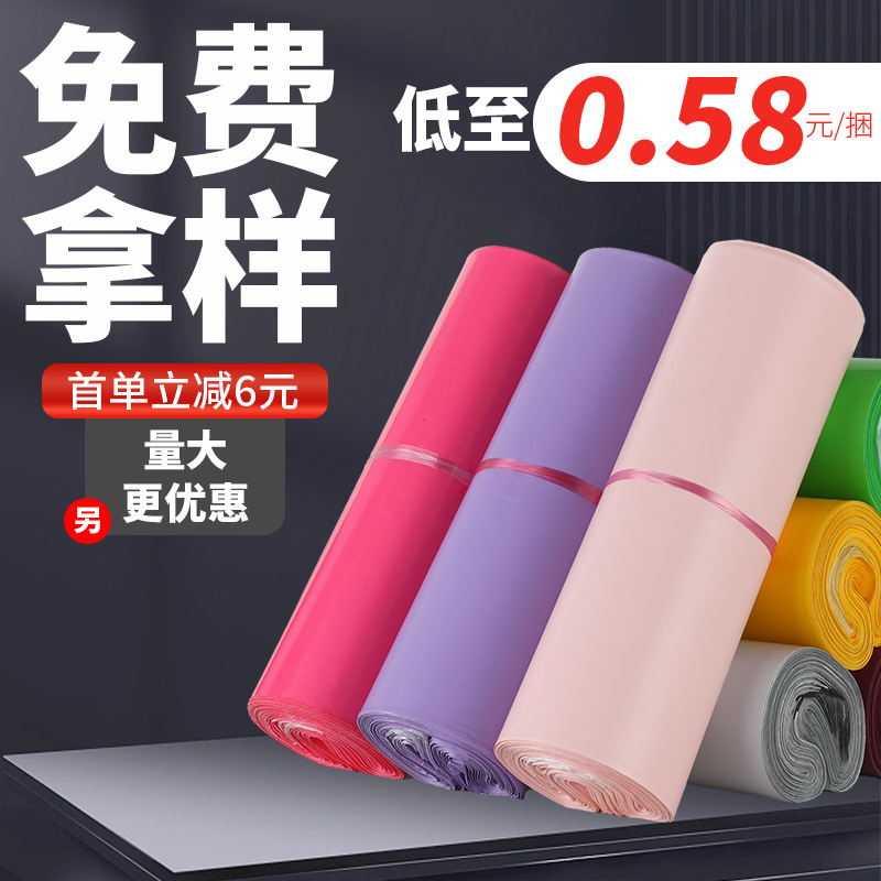 Express Bag Wholesale Small Batch Customization Thickeneded Explosion-Proof Edge New Material Express Packaging Bag Custom Printed Logo