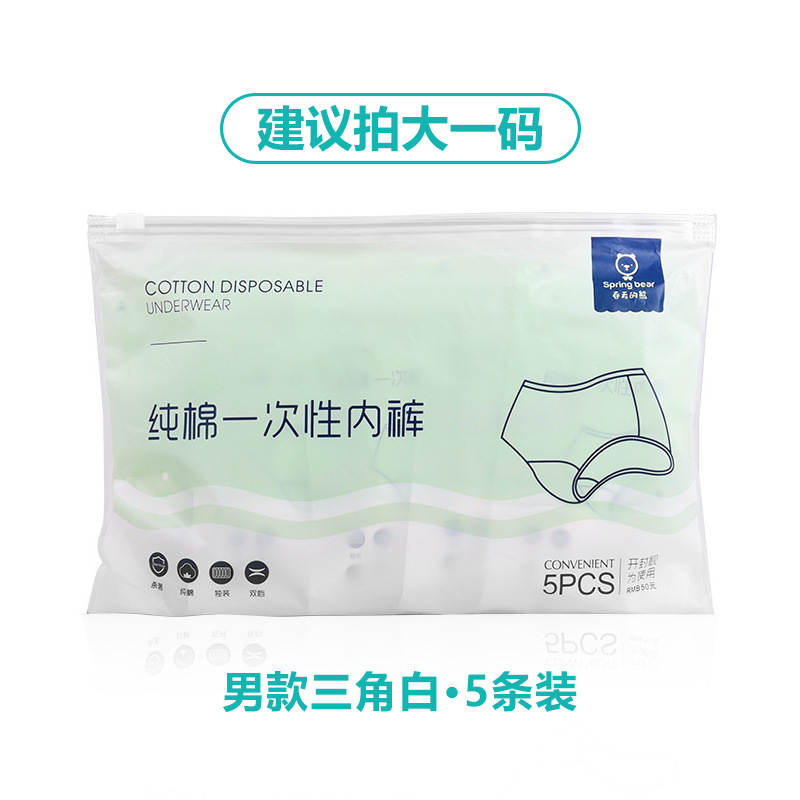 Picture of Small Cotton Disposable Underwear Pure Cotton Female Male Travel Separate Packaging Maternity Daily Disposable No-Wash Sterile Underwear Wholesale