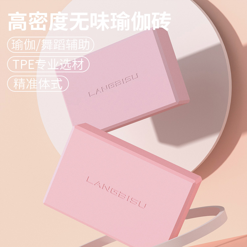 Leg press block, high density yoga dance practice brick, multi-color foam brick, massage block, slim leg anti-slip