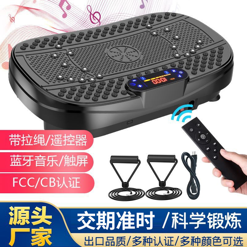 Supply Shake and Shake Fat Machine Whole Body Lazy Standing Household Sports Equipment Rhythmic Machine Sports Fat Machine