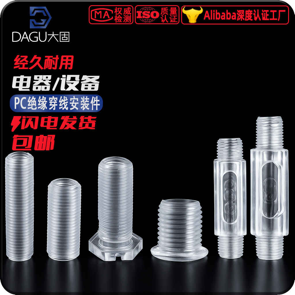 Thwire insulation lamp installation parts transparent acrylic PC plastic three-way tooth tube hexagonal tooth T-type