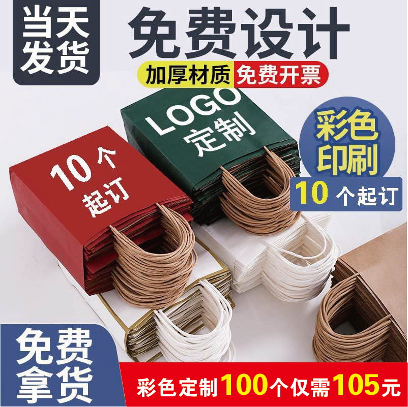 Thickened Kraft Paper Bag Holiday Gift Bag Takeaway Milk Tea Packaging Packaging Handbag Clothing Store Shopping Bag Wholesale