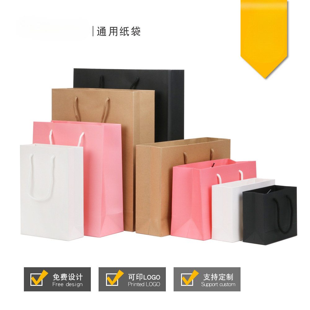 Gift bag custom enterprise advertising tote bag printing clothing paper bag kraft paper bag white cardboard bag color
