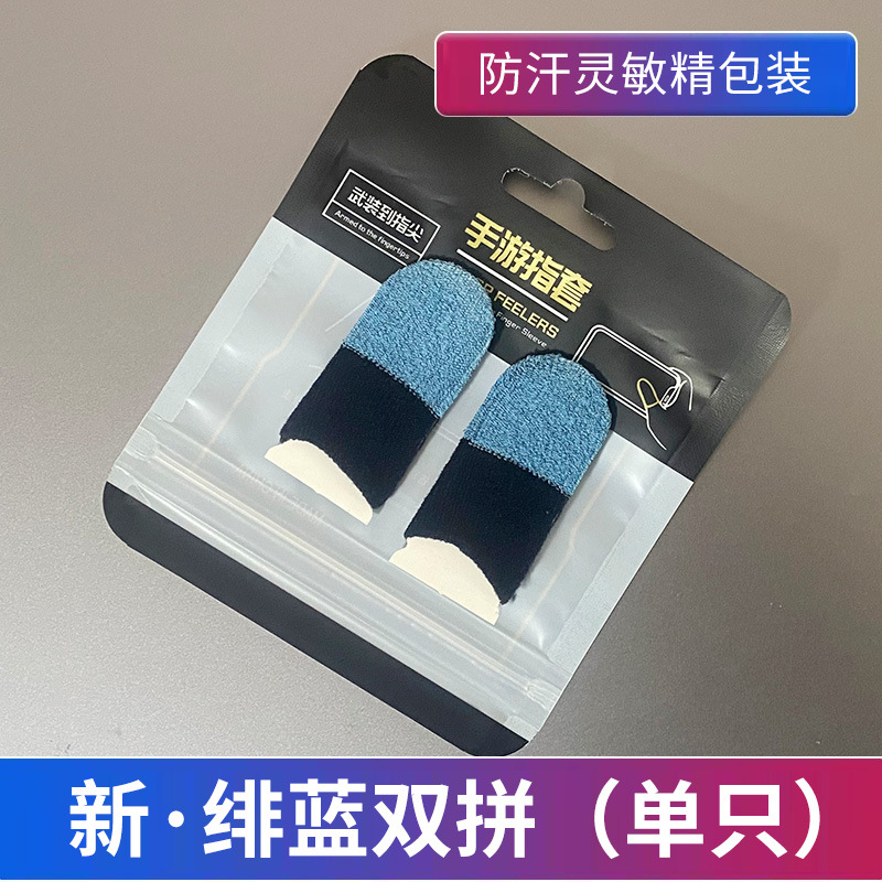 Picture of Sweat-proof Game Chicken Finger Holder Chicken Artifact King Breathable Glory Sliding Thin Touch Screen Professional E-sports Finger Holder