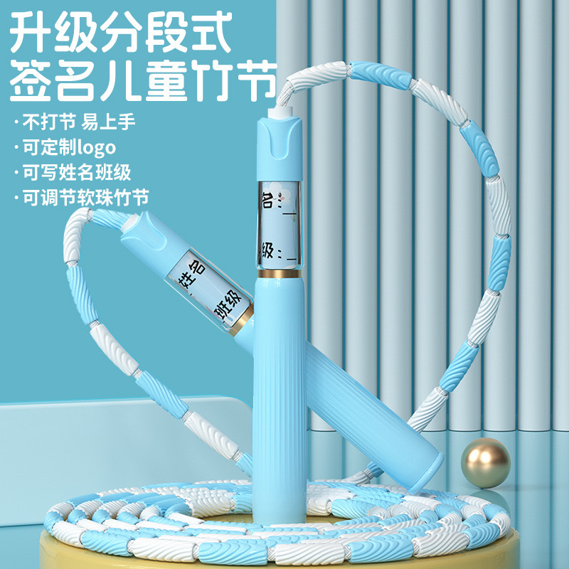New Segmented Rope-Type Kidsren's Signature Bamboo Primary School Student Exam Special Fitness Skipping Rope with Rubber-Coated Soft Rubber