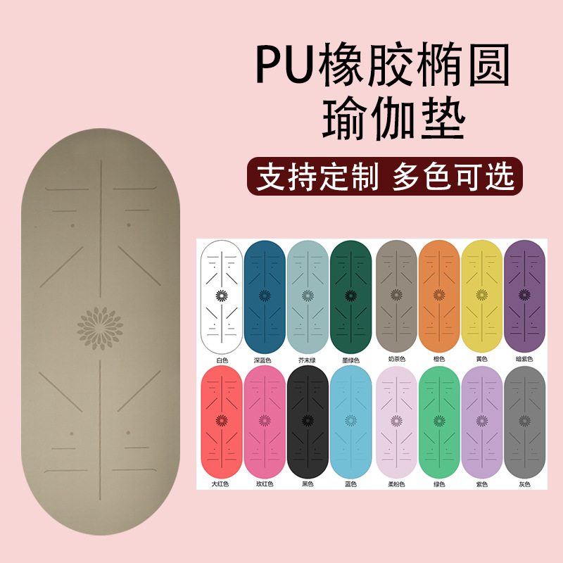 Oval Yoga Mat Pu+Rubber Sweat-Absorbent Non-Slip Mat Sports Yoga Mat Fitness Mat Semi-Circular Yoga Mat