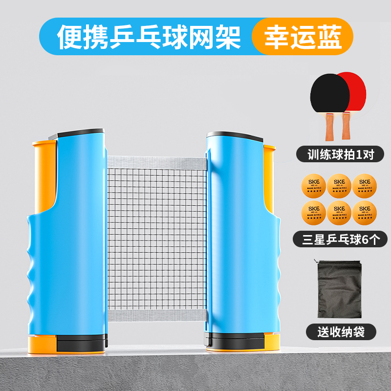Picture of Table Tennis Net Rack Portable Universal Blocking Net Indoor and Outdoor Universal Table Tennis Table Standard Automatic Retractable Net Rack