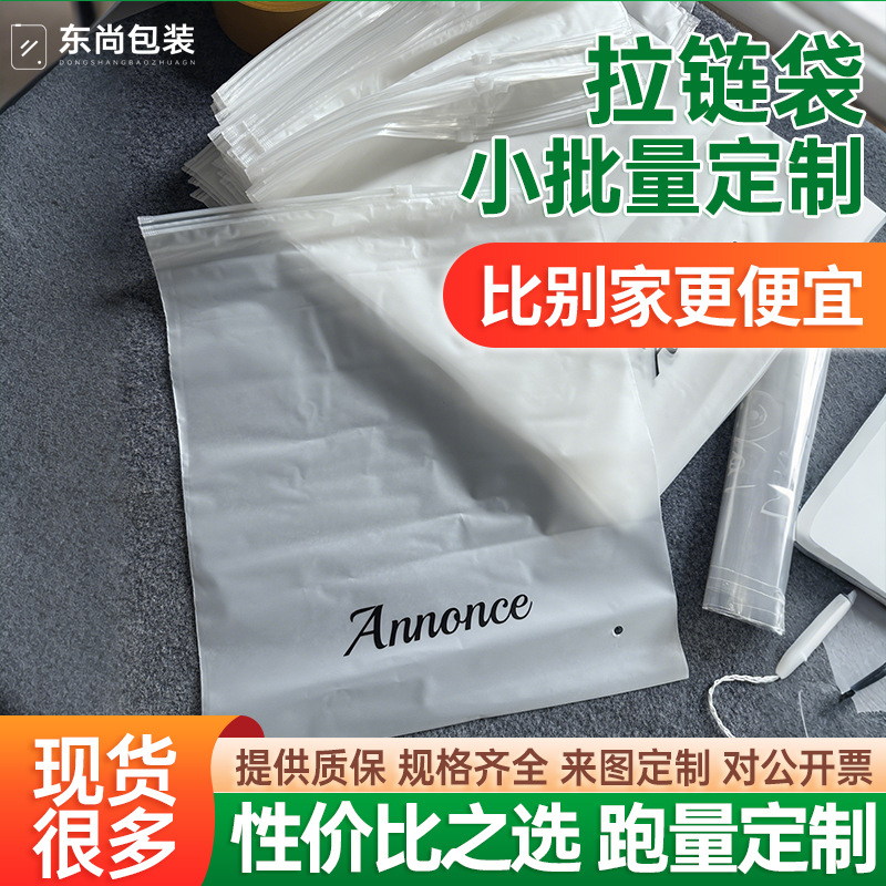 horizontal version in stock frosted eva plastic packaging bag socks towel self-sealing pe transparent garment zipper bag wholesale