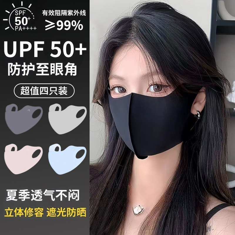 Summer Seamless Ice Silk Mask Women's Eye Corner Breathable Summer Cycling Lightweight Sun Shade Anti-Uv Sunshade Mask