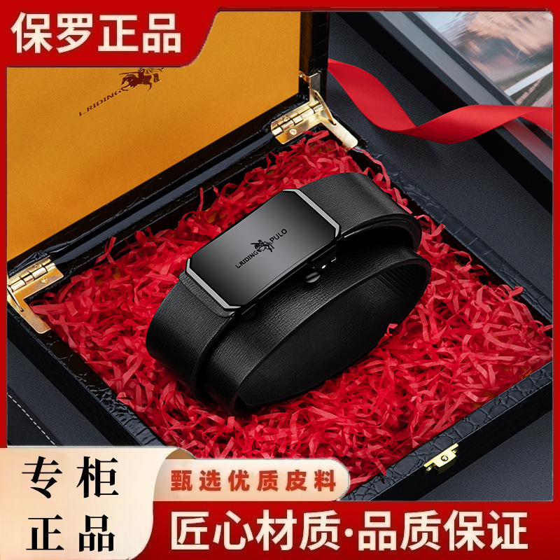 Authentic Polo Paul Men's Toothless Inner Belt Business Belt Accessible Luxury Waist Exquisite Casual Versatile