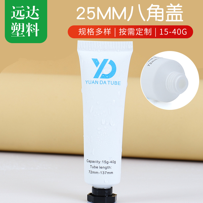 25 diameter octagonal cover hand cream hose packaging material PE plastic facial cleanser gel ointment packaging tube sub-packaging tube
