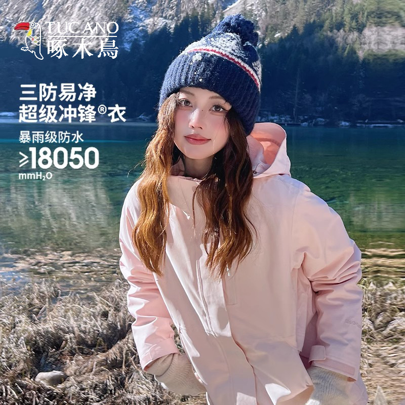 Women's Woodpecker Rushtop New Spring and Autumn Three-in-One High-Level Super Nice Pink Outdoor Mountaineering Jacket