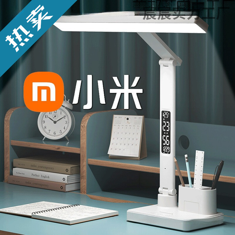 National AA level desk lamp eye protection learning with clock children's anti-myopia dormitory college students charge desk reading