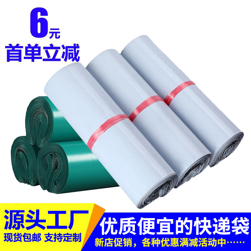 Thickened New Material Express Bag Wholesale Black and White Color Cross-Border E-Commerce Logistics Packaging Self-Sealing Plastic Packaging Bag