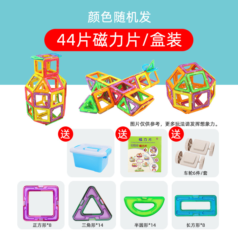 Picture of Magnetic Piece Building Blocks Children's Magnet Magnetic Piece Puzzle Boys Girls Baby Iron Piece Puzzle Assembled Toy Square