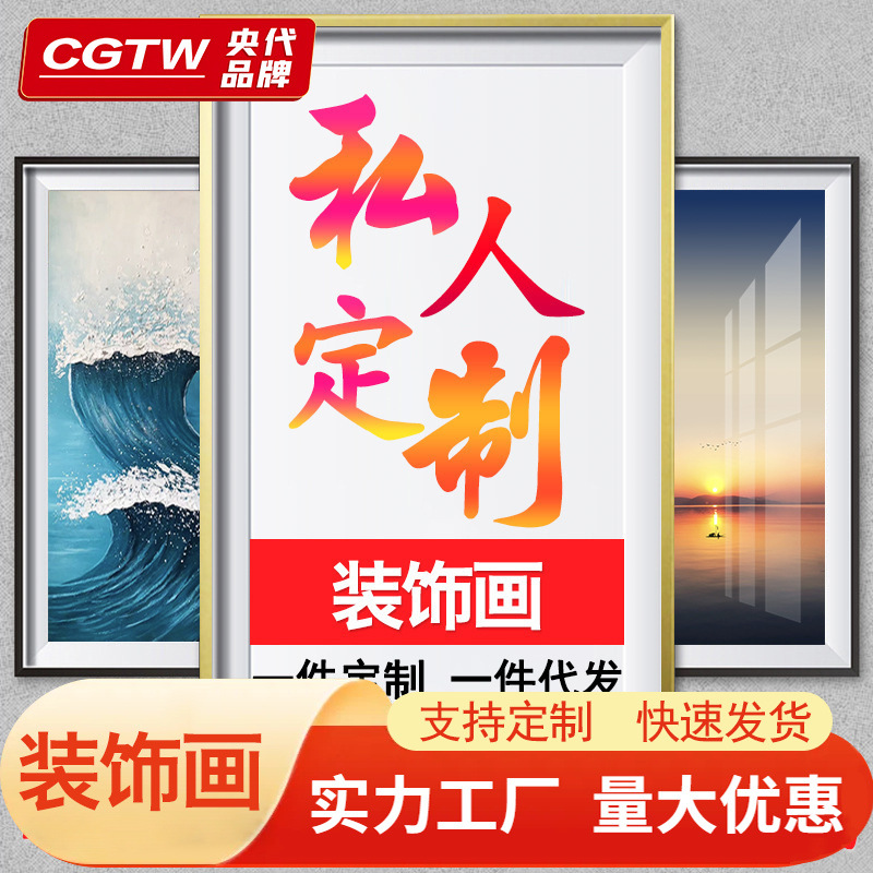 Picture of Picture generation decorative painting living room sofa hallway painting wholesale hotel restaurant mural factory aluminum alloy frame hanging painting