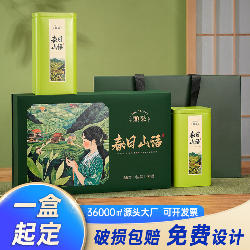 Nine-Compartment Spring Tea Early Harvest Tea Gift Box Empty Box High-End Custom Half-Pound Tea Canister Green Tea Longjing Packaging Box