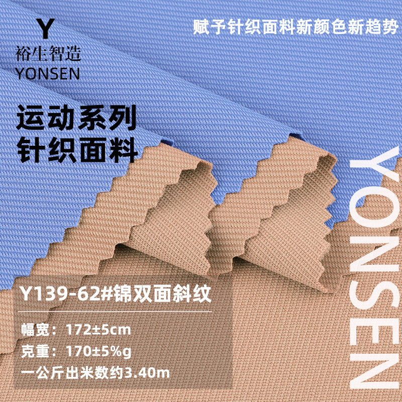 Brocade double-sided twill high elastic fabric 170g elastic double-sided sports quick-drying yoga clothes outdoor Lycra fabric